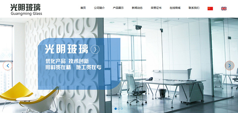 慈溪市光明玻璃有限公司