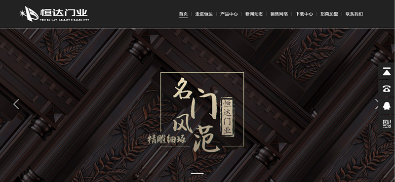 慈溪市恒達門業有限公司
