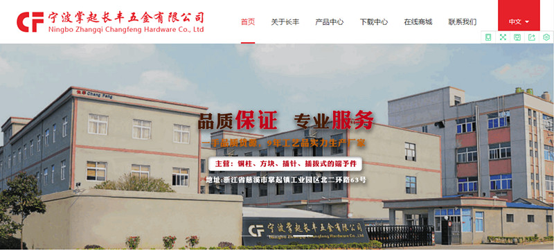 寧波掌起長豐五金有限公司