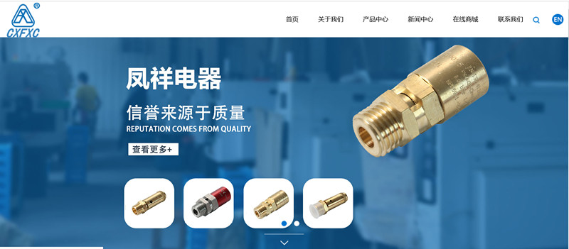 慈溪市鳳祥電器儀表有限公司