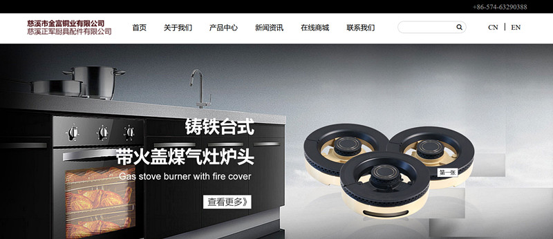 慈溪市金富銅業有限公司