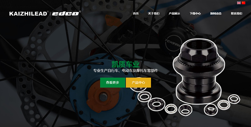 慈溪市凱質(zhì)車業(yè)有限公司