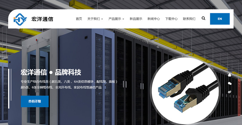 寧波宏洋通信科技有限公司