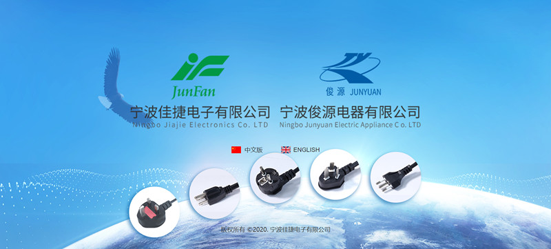 寧波佳捷電子有限公司