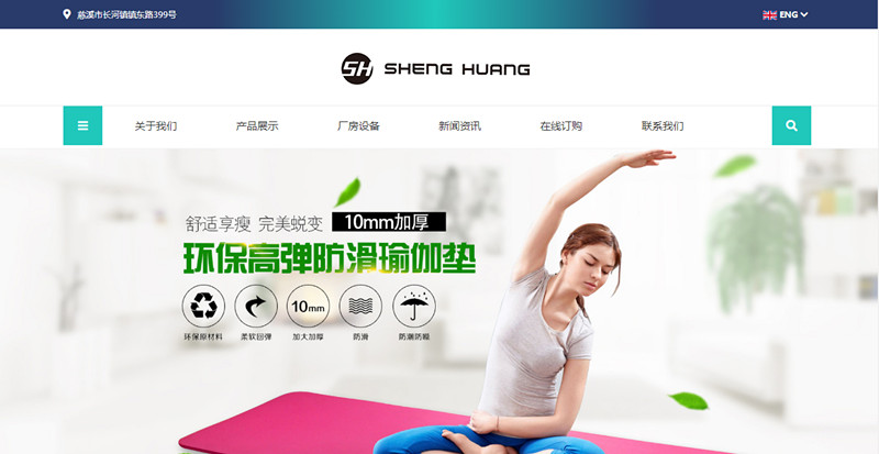 寧波盛煌橡膠科技有限公司