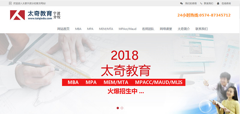 寧波太奇教育咨詢有限公司