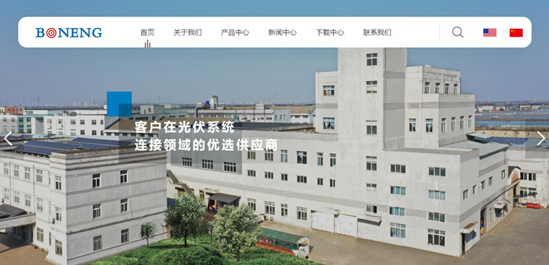 浙江博能新能源科技有限公司